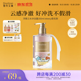 独特艾琳（Dear lrean）【eteecy联名】香氛沐浴露保湿清洁持久留香伴手礼350ml浮靡之水