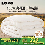 LOVO罗莱 100%澳州羊毛冬被芯子A类抗菌防螨升温5.8斤200*230cm白