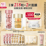 伊丽莎白雅顿第II代粉胶60粒+眼胶60粒护肤品套装礼物