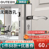 固特（GUTE）门锁卧室室内房间锁不锈钢厕所门锁可调节家用实木门通用锁具把手 不锈钢面板+锁芯（不含锁体)双舌 不分左右
