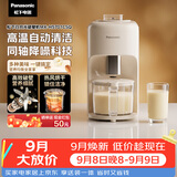 松下（Panasonic）白月光破壁机家用自清洗加热多功能豆浆机免手洗免过滤低音榨汁机预约蔬果辅食破壁机MX-H5701CSQ
