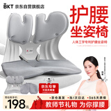 BKT教师节送老师礼物护腰坐垫靠背垫人体工学腰托超大办公汽车靠垫