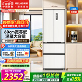 美菱无忧嵌400L法式多门冰箱变频风冷小户型底部散热超薄零嵌入新一级能效BCD-400WFP9CZXG1白国家补贴