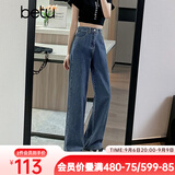 百图betu女装秋季新款牛仔裤时尚高腰百搭阔腿裤显瘦裤子2408X03 牛仔色 L