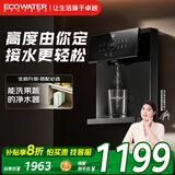 怡口净水（ECOWATER）家用壁挂式管线机6档调温智能记忆取水3秒即热UV杀菌可搭配水星水晶末端直饮系列净饮机EWD300