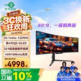 泰坦军团49英寸 第4代QD-OLED 5K曲面144Hz HDR400超宽带鱼屏 0.03ms原生10Bit KVM 炒股电竞显示器G49E9R2