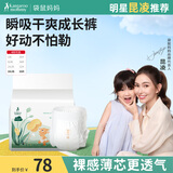 袋鼠妈妈纸尿裤婴儿尿不湿内裤隔尿垫尿布尿片儿童学步安睡裤子宝宝拉拉裤 拉拉裤3XL（17kg以上）30片/袋