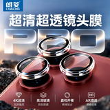 朗菱【AR增透|透明】适用iPhone18ProMax镜头膜苹果18Promax镜头膜摄像头保护膜独立隐形超薄