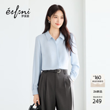伊芙丽（eifini）秦岚代言【十年销冠】不易皱简约职业必入衬衫女春秋通勤白色上衣 冰点蓝 XL 125-140斤