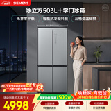 西门子（SIEMENS）冰立方503L十字门冰箱 大容量超薄平嵌 一级能效家用电冰箱KC88EA639C 国家补贴