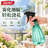 得力（deli）喷壶喷雾器消毒 园艺浇花雾化细腻盆栽花卉厨房清洁水柱/雾状