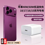 OKSJ【17专用45w快充】适用苹果17/16/15/18充电器45W快充氮化镓单头AVS iphone17Promax/plus充电头