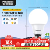 松下（Panasonic）LED灯泡 照明灯E27灯泡螺口节能灯源灯具 9瓦6500K球泡