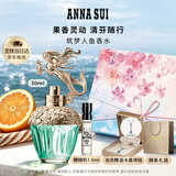 安娜苏（Anna sui）筑梦人鱼淡香水女士30ml果香调礼盒生日礼物教师节礼物送老师