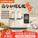 苏泊尔（SUPOR）家用智能炒菜机器人Cook3如明火爆炒少油烟热水自清洗多用途锅电炒锅料理机C30FS10
