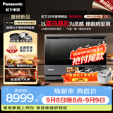 松下（Panasonic）26年重磅新品-怀石系列大师力作上烤炸下煎烤炖蒸台嵌两用31L微蒸烤炸炖一体机CS315R