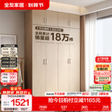 全友（QUANU）家居现代简约风成品大衣柜顶柜组合家具家用卧室分段式衣橱柜子 【白橡木色】1.6m四门衣柜+顶柜 多规格灵活组合+科学分区收纳