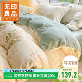 无印良品牛奶绒被套单件 冬季法兰绒被罩双人被子套200*230cm