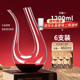 青苹果红酒杯高脚杯大容量468ml6只装+水晶玻璃U型醒酒器套装