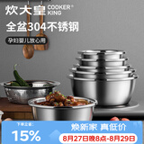 炊大皇 不锈钢盆筛五件套304钢加大加厚洗菜盆沥水和面盆沙拉拌菜调料盆