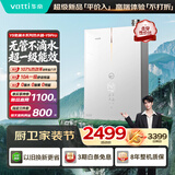 华帝【超一级能效无冷凝水i12579】16升10A一级恒温一级静音燃气热水器天然气Y9Pro 以旧换新上门安装