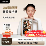 ARZOPA阿卓帕小卓 14英寸2K数码电子相框 智能云相框 电子相册照片轮播 装饰画挂画 节日礼物D14Pro