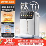 苏泊尔（SUPOR）电热水瓶 有钛内胆电热水壶 调奶器 电水壶 速沸不锈钢保温恒温水壶一体 SW-50T916PRO