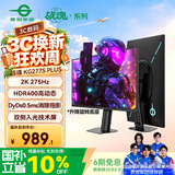 泰坦军团27英寸双侧入光屏2K 275Hz DyDs0.5ms 耳机挂架 HDR400旋转升降 硬件低蓝光电竞显示器KG277S PLUS