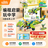 途道（tudao）编程机器人大师基础套装儿童早教玩具电动积木拼装男女孩生日礼物