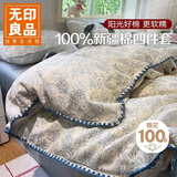 无印良品100%纯棉床上四件套贝壳边全棉1.5/1.8米床单 被套200*230cm