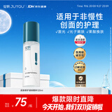 绽妍【医用金选】皮肤修护液体敷料120ml 医用补水保湿修复敏感肌