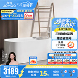 九牧（JOMOO） 浴缸家用成人小户型洗澡泡澡池浴室沐浴独立亚克力椭圆艺术浴缸 1.5m带花洒椭圆独立缸YC13215