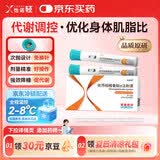 【冷链产品】【原研药】怡诺轻 依苏帕格鲁肽α注射液 1mg(0.5ml)/支*2支/盒