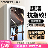 Smorss【3片无黑边+神器】适用苹果16Pro钢化膜iphone16Pro高铝手机膜全屏高清防摔防刮抗指纹保护膜
