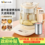 小熊（Bear）加大滤网养生壶 煮茶器煮茶壶 恒温烧水壶 多段保温花茶壶1.5L YSH-D15D8 316L不锈钢
