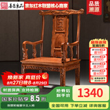 善匠良品 红木家具非洲花梨（学名：刺猬紫檀）椅子 实木办公椅 凳子 板凳 太师椅 豪华主人椅