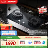 西门子（SIEMENS）【超高能效】Y5聚焰灶 双灶5.2kW70%热效率天然气嵌入式灶台以旧换新ERAJ1A3BMP