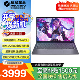 机械革命（MECHREVO）笔记本电脑无界14【补贴15%】2026新款星耀15XPro锐龙R7H255无界16S大屏超轻薄本大学生办公游戏本 无界14SE丨 i5-13420H 12G 500G 高