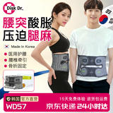 Disk Dr进口腰椎间盘突出护腰带牵引器腰部支撑腰肌劳损医用级理疗治疗仪 WD57医用线下同款  (腰围2尺4~2尺8) M