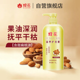 蜂花滋养护发素润发乳1L 甜扁桃油精华营养润滑改善毛躁干枯烫染受损