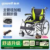 鱼跃（yuwell）手动轮椅车大轮轻便可折叠老人专用出行代步舒适分压坐垫H061C