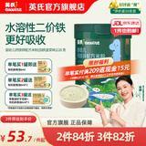 英氏（Engnice）米粉婴儿高铁有机米粉米糊辅食宝宝婴幼儿6个月以上罐装 1阶6-9月婴标钙铁锌配方米粉菠菜加铁味 228g*1罐