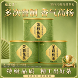 福茗源川派茉莉飘雪花茶 特级2026新茶毛峰花草茶叶自己喝小圆罐装110g