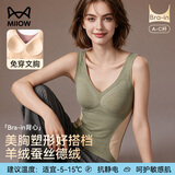 猫人含羊毛蚕丝德绒保暖背心女带胸垫免穿文胸内衣美体背心青提绿M