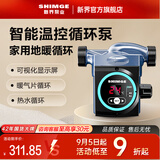 新界数显循环泵90w 家用地暖地热 锅炉热水器回水泵管道增压泵