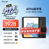 掌阅（iReader） Ocean 4C 7英寸彩色墨水屏电子书阅读器便携阅读 电纸书AI手写电子笔记本电容笔套装赠保护套