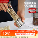 美厨（MAXCOOK）304不锈钢研磨器 胡椒手动研磨瓶黑胡椒粉花椒调味瓶 大号MCPJ027