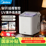 美的（Midea）制冰机家用小型WiFi遥控冰块机自动清洗UV杀菌迷你宿舍子弹冰MBJ-12D17ECW