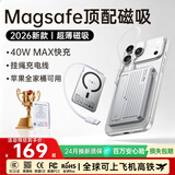 睿量（REMAX）【3c认证】磁吸充电宝40W自带线顶配超薄MagSafe无线快充外接电源适用苹果18华为小米手机可上飞机