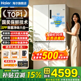海尔（Haier）冰箱659升十字四开门超大容量600升以上家用电冰箱2026推荐款风冷双循环无霜一级能效能国家补贴 659升冰雪白丨EPP超净系统丨阻氧干湿分储